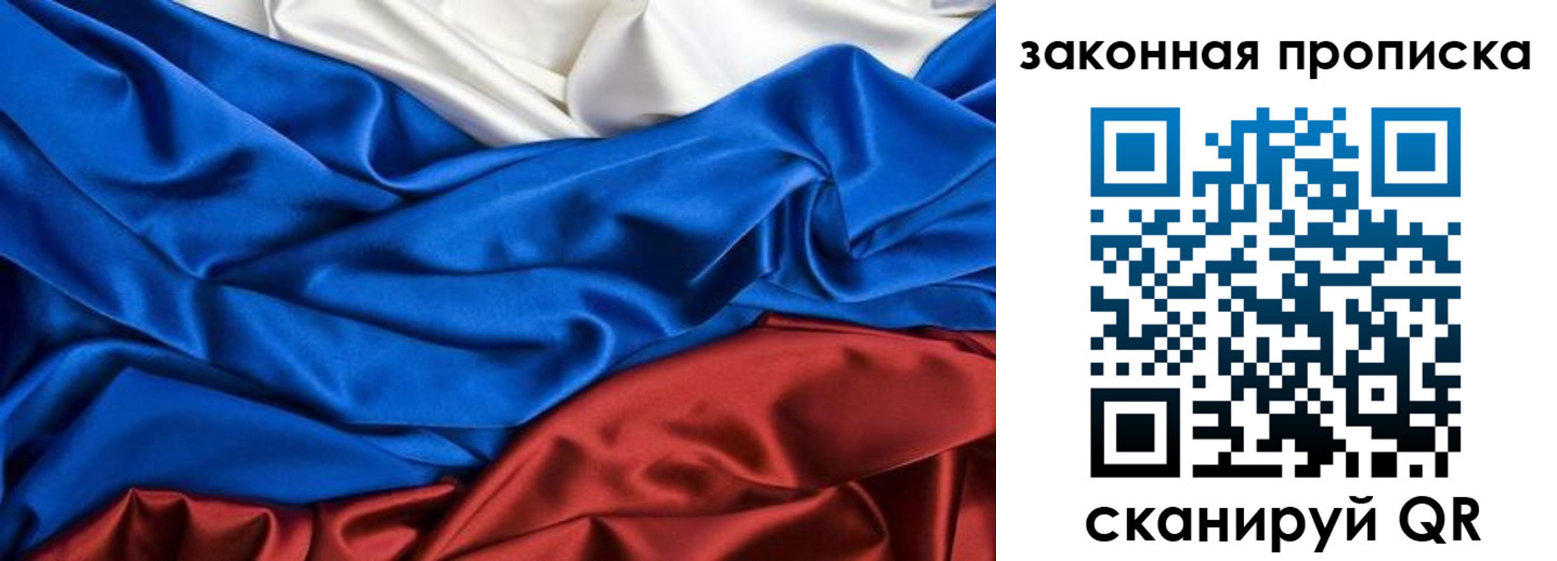 миграционный учет в Отрадном