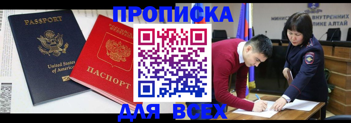 регистрация в Отрадном